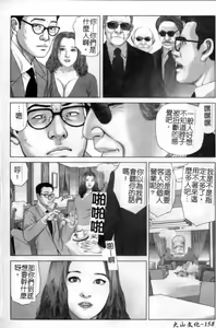 Page 159 of Anata no Shiranai Kangofu Anthology Comics - preview thumbnail