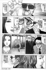Page 160 of Anata no Shiranai Kangofu Anthology Comics - preview thumbnail