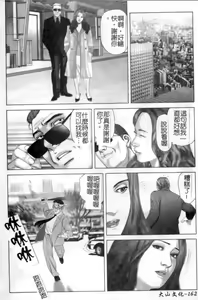 Page 163 of Anata no Shiranai Kangofu Anthology Comics - preview thumbnail