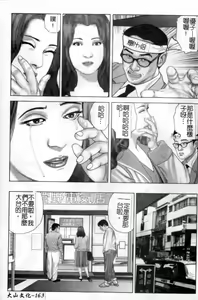 Page 164 of Anata no Shiranai Kangofu Anthology Comics - preview thumbnail