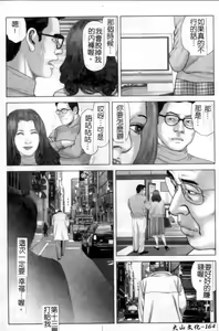 Page 165 of Anata no Shiranai Kangofu Anthology Comics - preview thumbnail