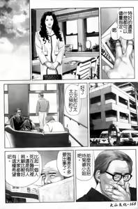 Page 169 of Anata no Shiranai Kangofu Anthology Comics - preview thumbnail