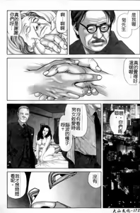 Page 173 of Anata no Shiranai Kangofu Anthology Comics - preview thumbnail