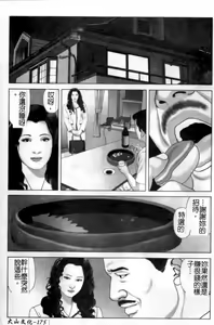 Page 176 of Anata no Shiranai Kangofu Anthology Comics - preview thumbnail