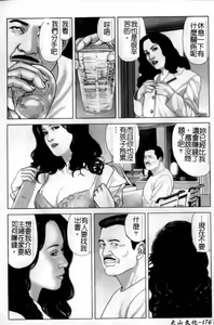 Page 177 of Anata no Shiranai Kangofu Anthology Comics - preview thumbnail