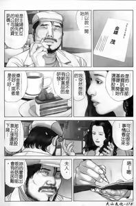 Page 179 of Anata no Shiranai Kangofu Anthology Comics - preview thumbnail