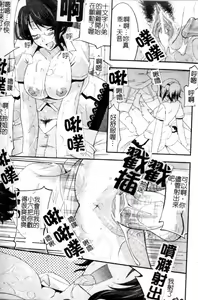 Page 18 of Anata no Shiranai Kangofu Anthology Comics - preview thumbnail