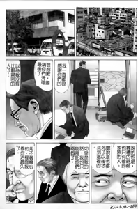 Page 181 of Anata no Shiranai Kangofu Anthology Comics - preview thumbnail