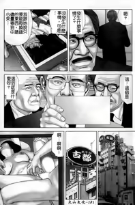 Page 182 of Anata no Shiranai Kangofu Anthology Comics - preview thumbnail