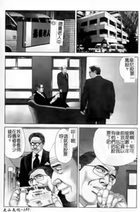 Page 186 of Anata no Shiranai Kangofu Anthology Comics - preview thumbnail