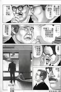 Page 187 of Anata no Shiranai Kangofu Anthology Comics - preview thumbnail