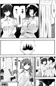 Page 23 of Anata no Shiranai Kangofu Anthology Comics - preview thumbnail