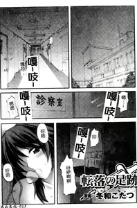 Page 24 of Anata no Shiranai Kangofu Anthology Comics - preview thumbnail