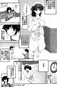 Page 28 of Anata no Shiranai Kangofu Anthology Comics - preview thumbnail