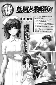 Page 3 of Anata no Shiranai Kangofu Anthology Comics - preview thumbnail