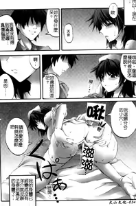 Page 35 of Anata no Shiranai Kangofu Anthology Comics - preview thumbnail