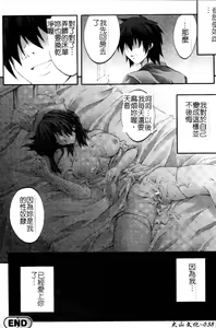 Page 39 of Anata no Shiranai Kangofu Anthology Comics - preview thumbnail
