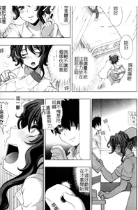 Page 44 of Anata no Shiranai Kangofu Anthology Comics - preview thumbnail