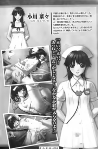 Page 5 of Anata no Shiranai Kangofu Anthology Comics - preview thumbnail