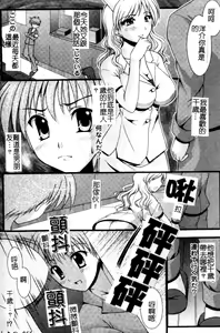 Page 56 of Anata no Shiranai Kangofu Anthology Comics - preview thumbnail