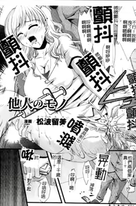 Page 57 of Anata no Shiranai Kangofu Anthology Comics - preview thumbnail
