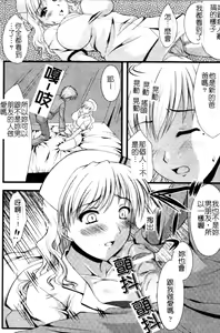 Page 59 of Anata no Shiranai Kangofu Anthology Comics - preview thumbnail