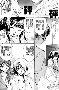 Page 72 of Anata no Shiranai Kangofu Anthology Comics - preview thumbnail
