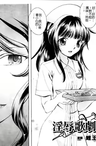 Page 73 of Anata no Shiranai Kangofu Anthology Comics - preview thumbnail