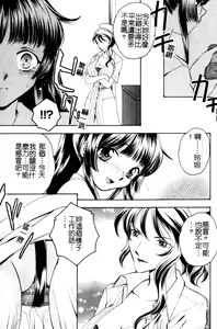 Page 74 of Anata no Shiranai Kangofu Anthology Comics - preview thumbnail