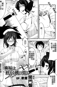 Page 8 of Anata no Shiranai Kangofu Anthology Comics - preview thumbnail