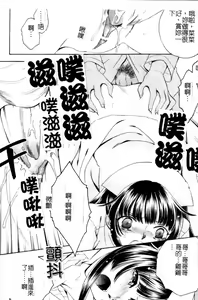 Page 83 of Anata no Shiranai Kangofu Anthology Comics - preview thumbnail