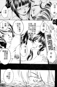 Page 87 of Anata no Shiranai Kangofu Anthology Comics - preview thumbnail
