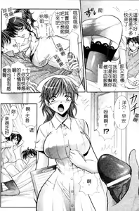 Page 89 of Anata no Shiranai Kangofu Anthology Comics - preview thumbnail