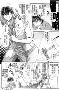 Page 96 of Anata no Shiranai Kangofu Anthology Comics - preview thumbnail