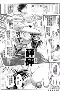Page 97 of Anata no Shiranai Kangofu Anthology Comics - preview thumbnail