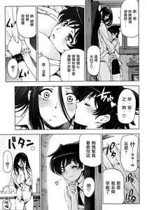 Page 3 of Majo to Inma to Kawaii Odeshi Ch. 7 - preview thumbnail