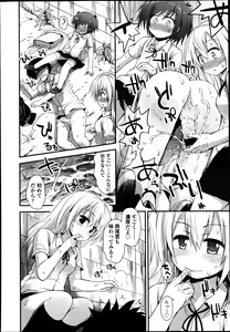 Page 117 of Girls forM Vol. 04 - preview thumbnail