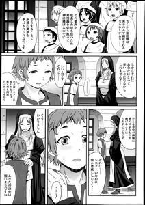 Page 176 of Girls forM Vol. 04 - preview thumbnail
