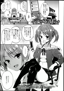 Page 64 of Girls forM Vol. 04 - preview thumbnail