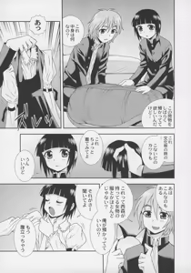 Page 3 of Otokonoko Jidai Vol. 4 - preview thumbnail