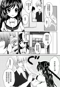 Page 3 of Ijiwaru Shinaide, Sensei - preview thumbnail