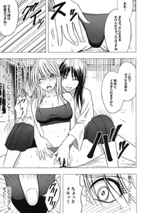 Page 56 of Taimashi Kaguya 3 - preview thumbnail