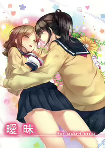Anemone - hentai manga cover image