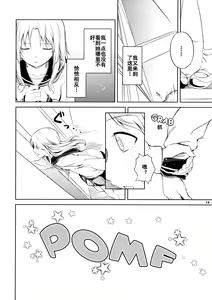 Page 14 of Anemone - preview thumbnail