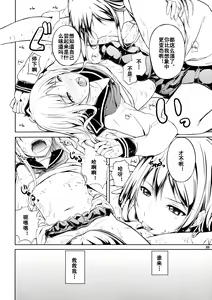 Page 20 of Anemone - preview thumbnail