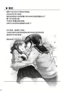 Page 25 of Anemone - preview thumbnail