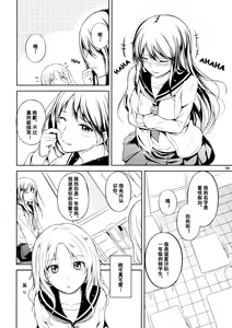 Page 10 of Anemone - preview thumbnail