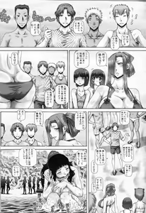 Page 136 of Ayakashi Yakata no Miko - preview thumbnail