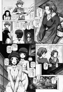 Page 161 of Ayakashi Yakata no Miko - preview thumbnail