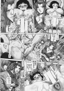 Page 187 of Ayakashi Yakata no Miko - preview thumbnail